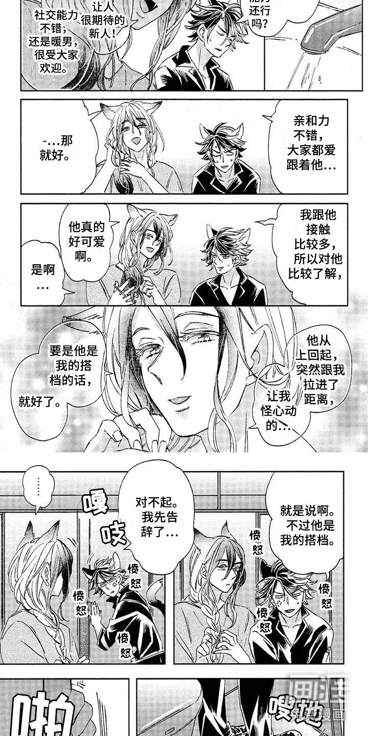 第25章：故事八：状态不好