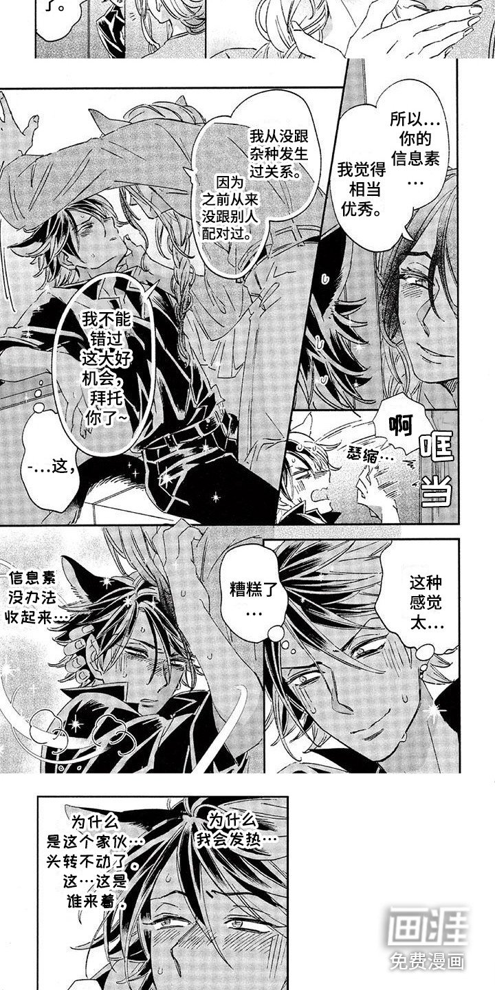 第25章：故事八：状态不好