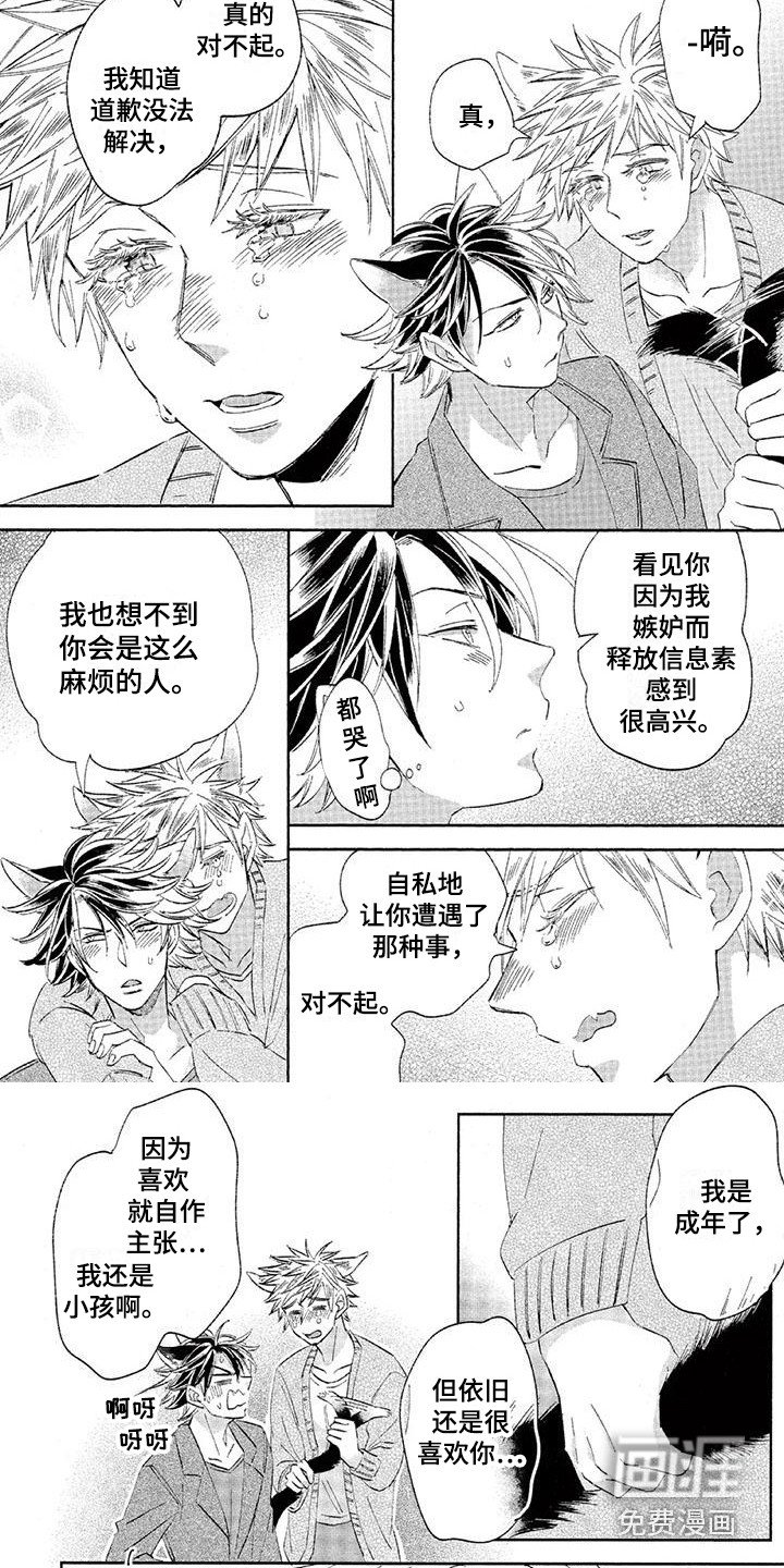 第26章：故事八：渐渐习惯