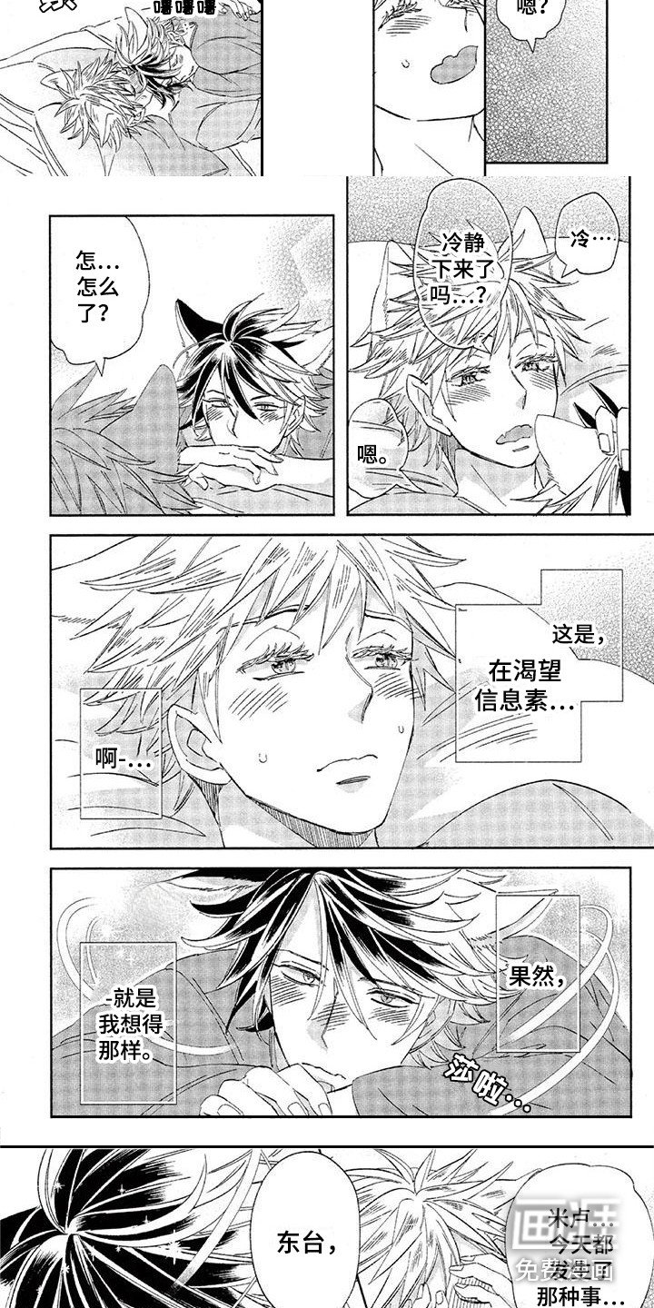 第26章：故事八：渐渐习惯