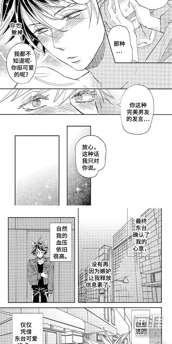 第26章：故事八：渐渐习惯