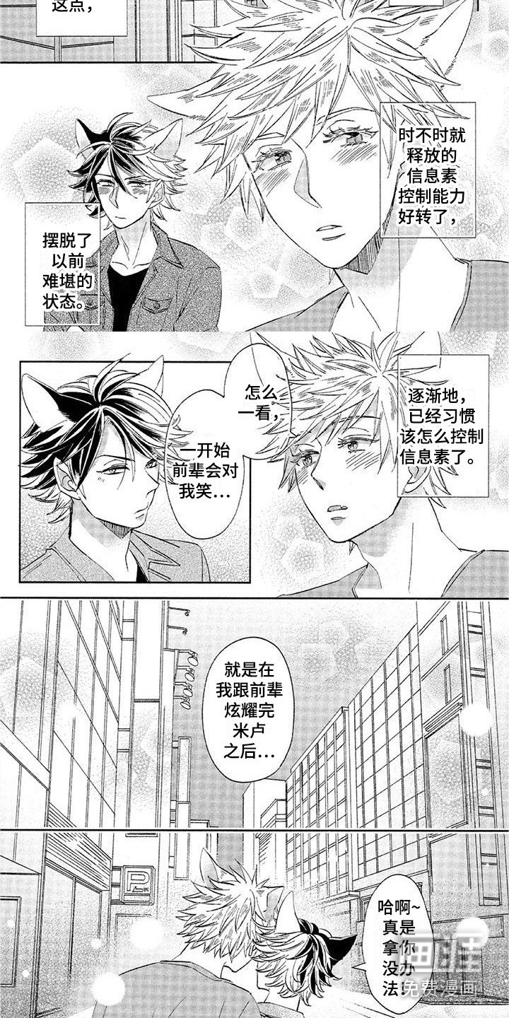 第26章：故事八：渐渐习惯