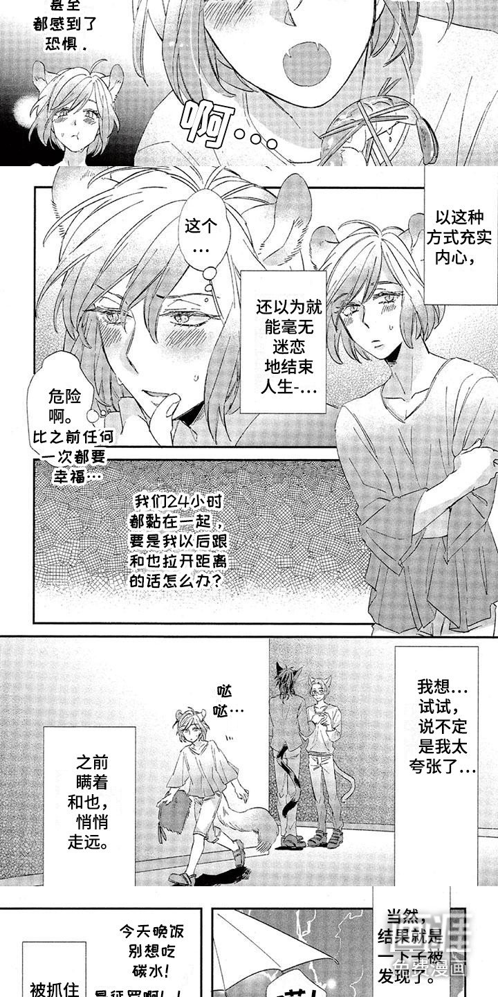 第27章：故事八（番外）：很缠人