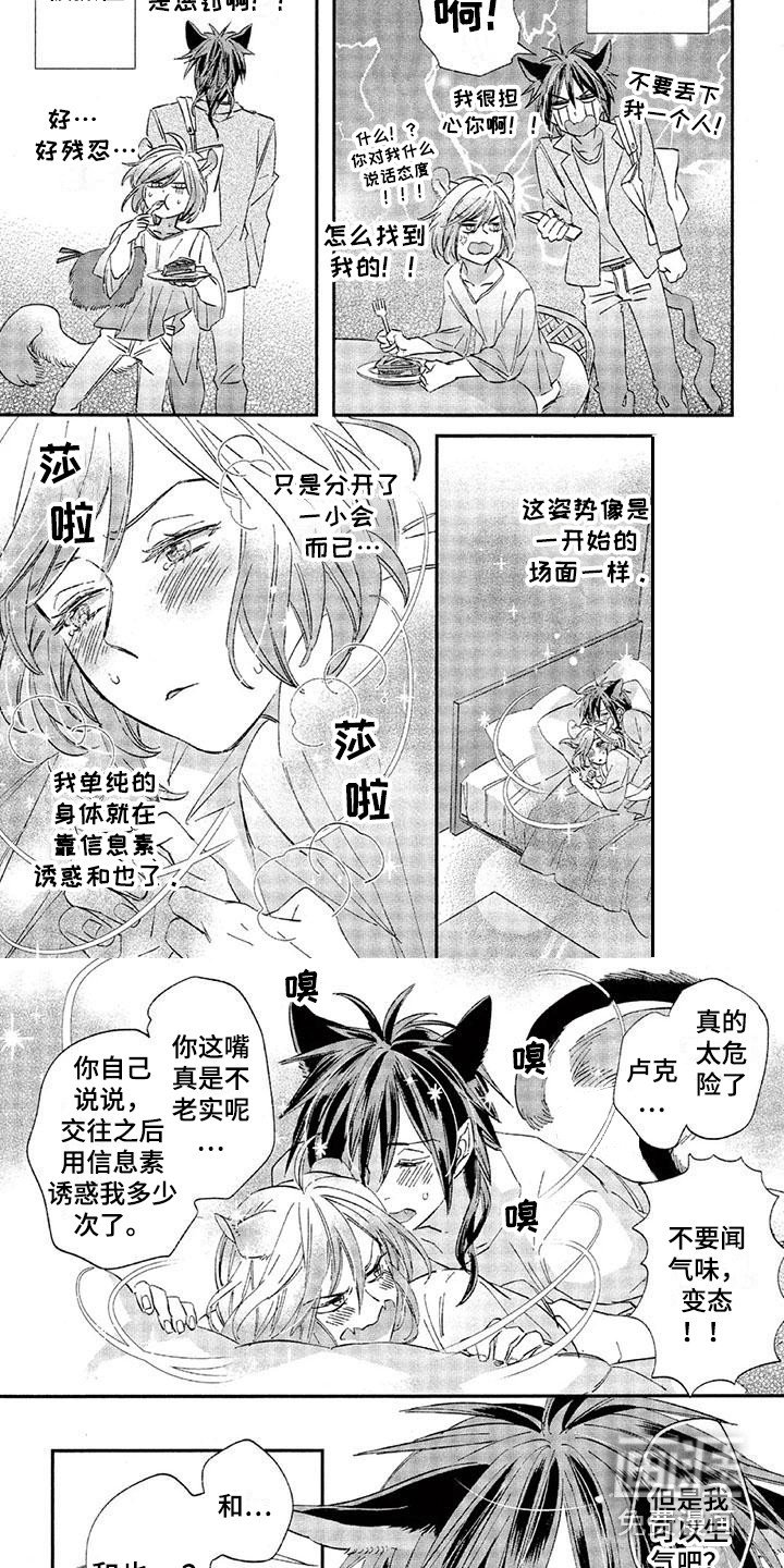 第27章：故事八（番外）：很缠人