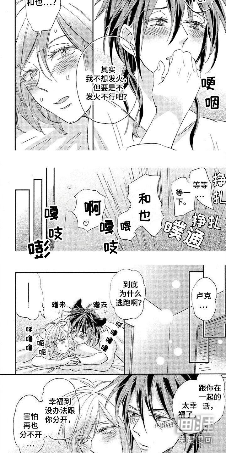 第27章：故事八（番外）：很缠人