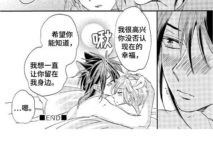 第27章：故事八（番外）：很缠人