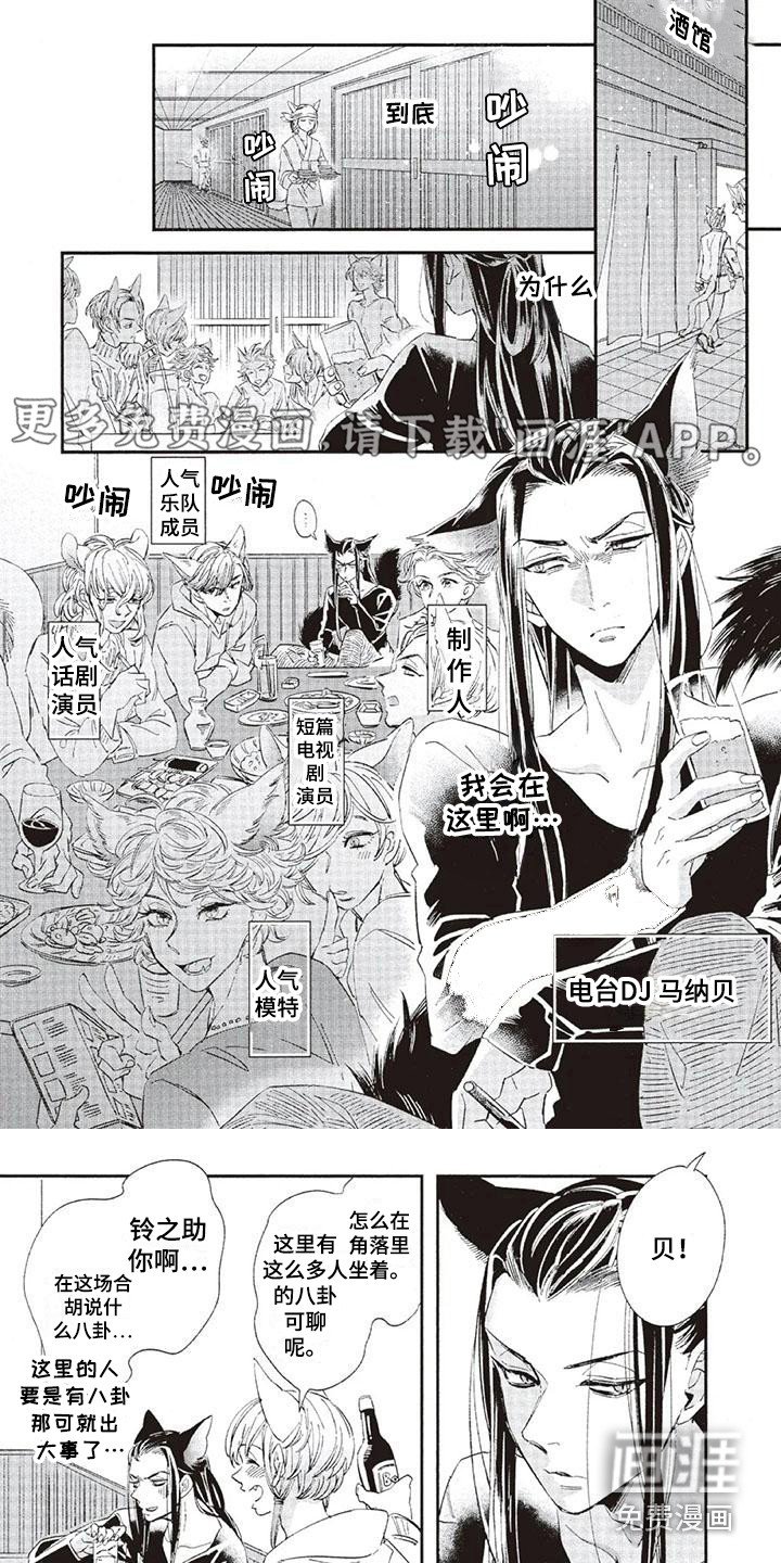 第28章：故事九：电台DJ