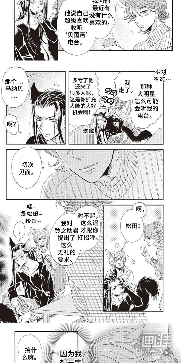 第28章：故事九：电台DJ