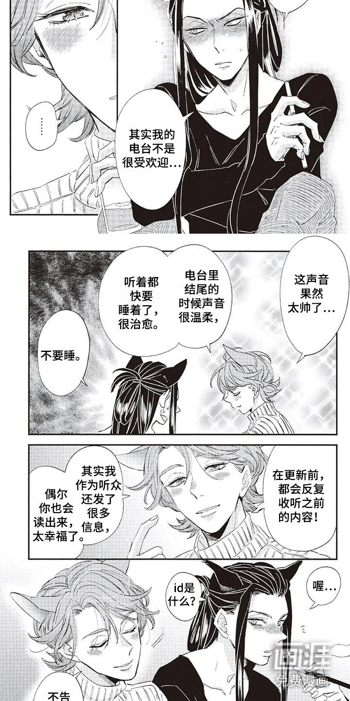 第28章：故事九：电台DJ