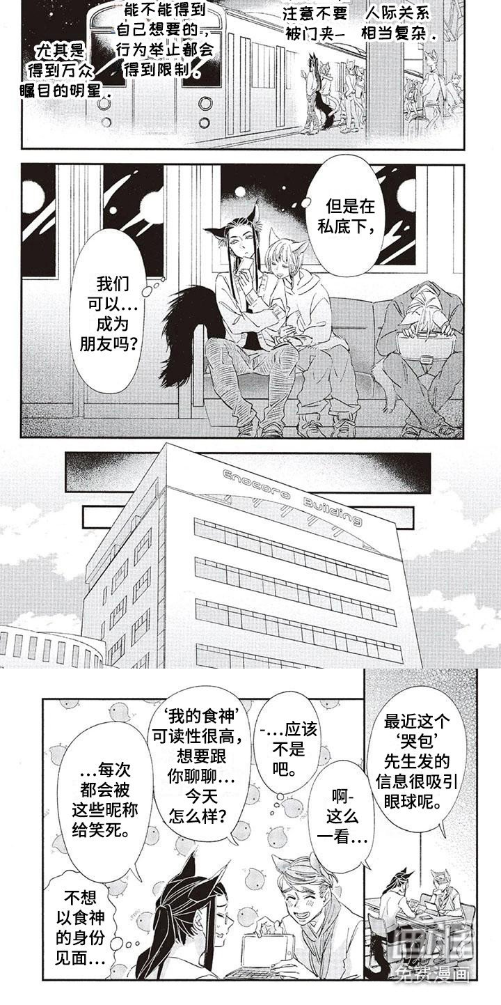 第28章：故事九：电台DJ