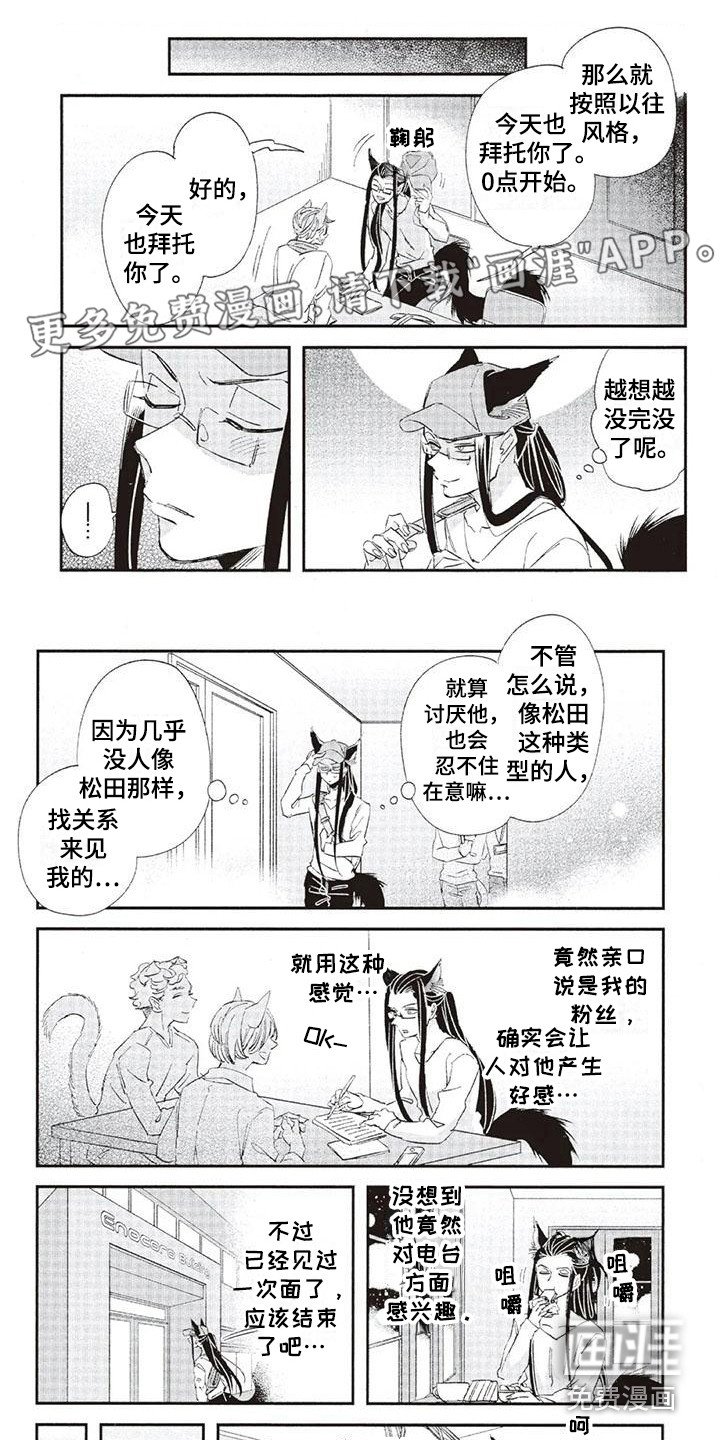 第29章：故事九：厚脸皮