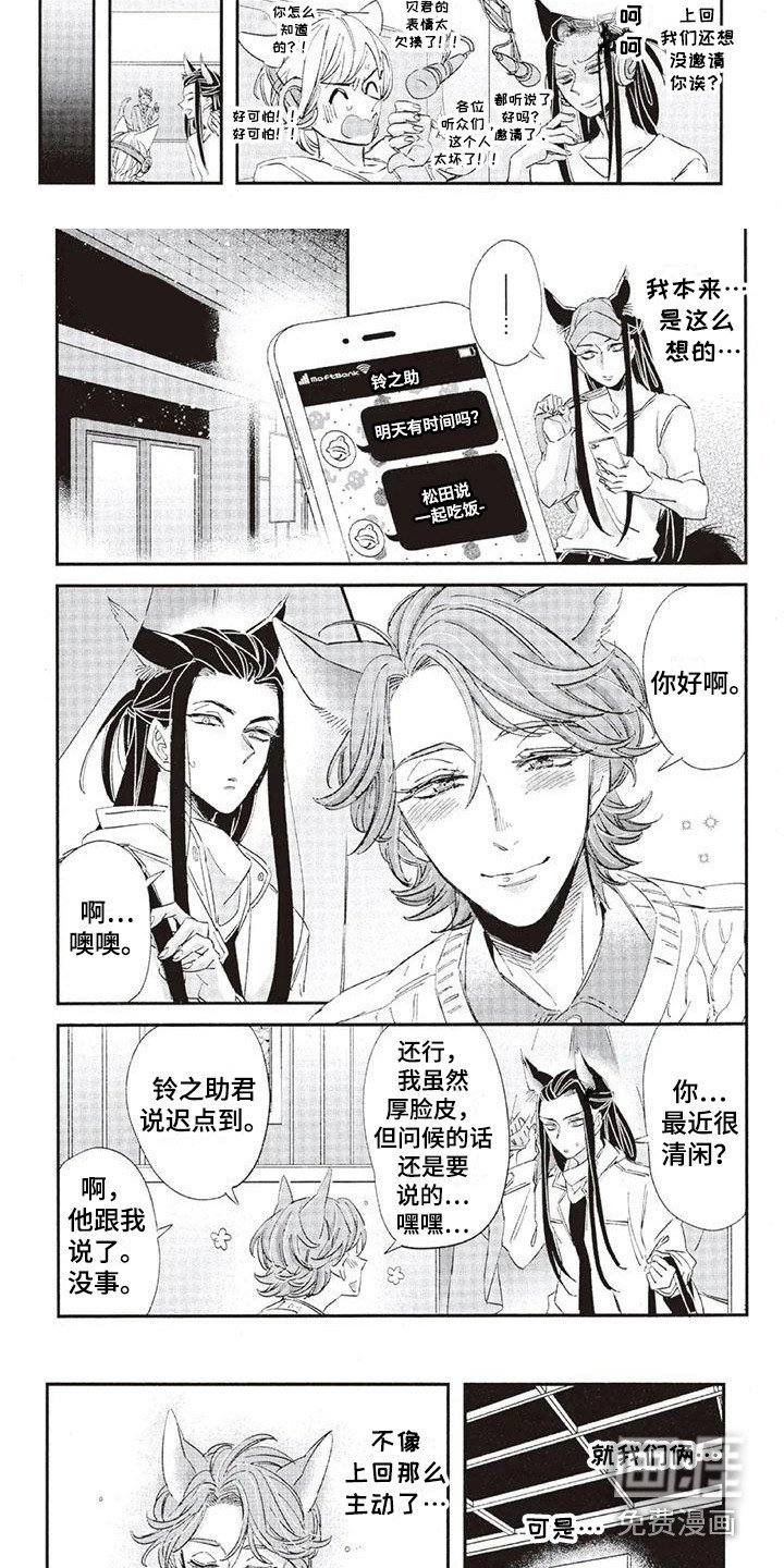 第29章：故事九：厚脸皮