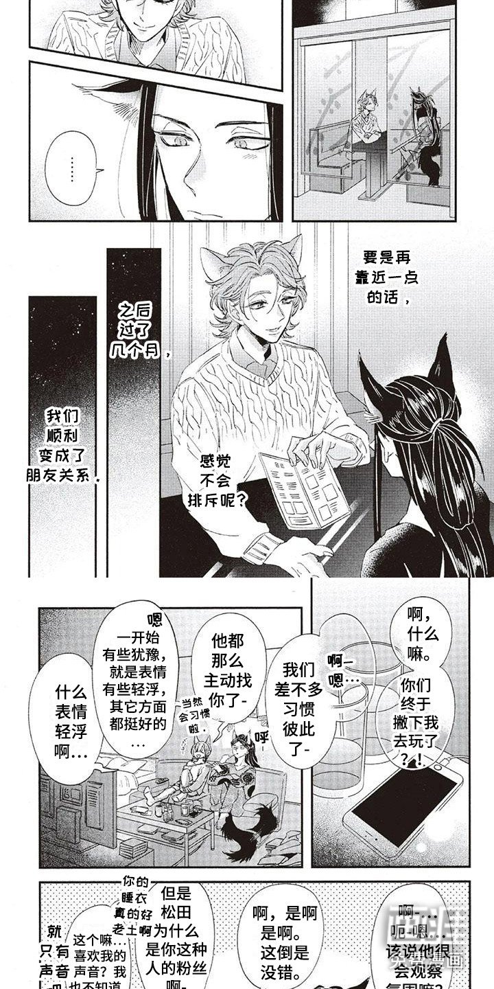 第29章：故事九：厚脸皮