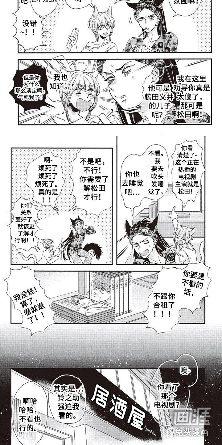 第29章：故事九：厚脸皮