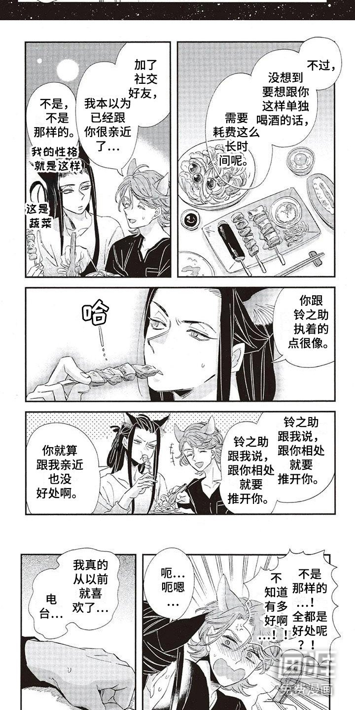 第29章：故事九：厚脸皮