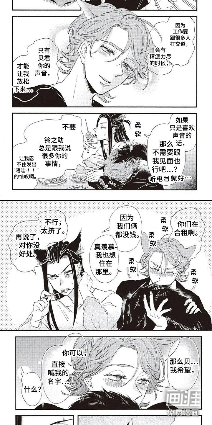 第29章：故事九：厚脸皮