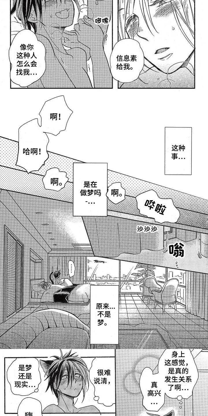 第3章：故事一：怀上孩子