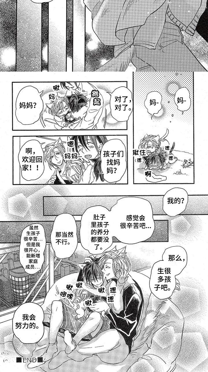 第3章：故事一：怀上孩子