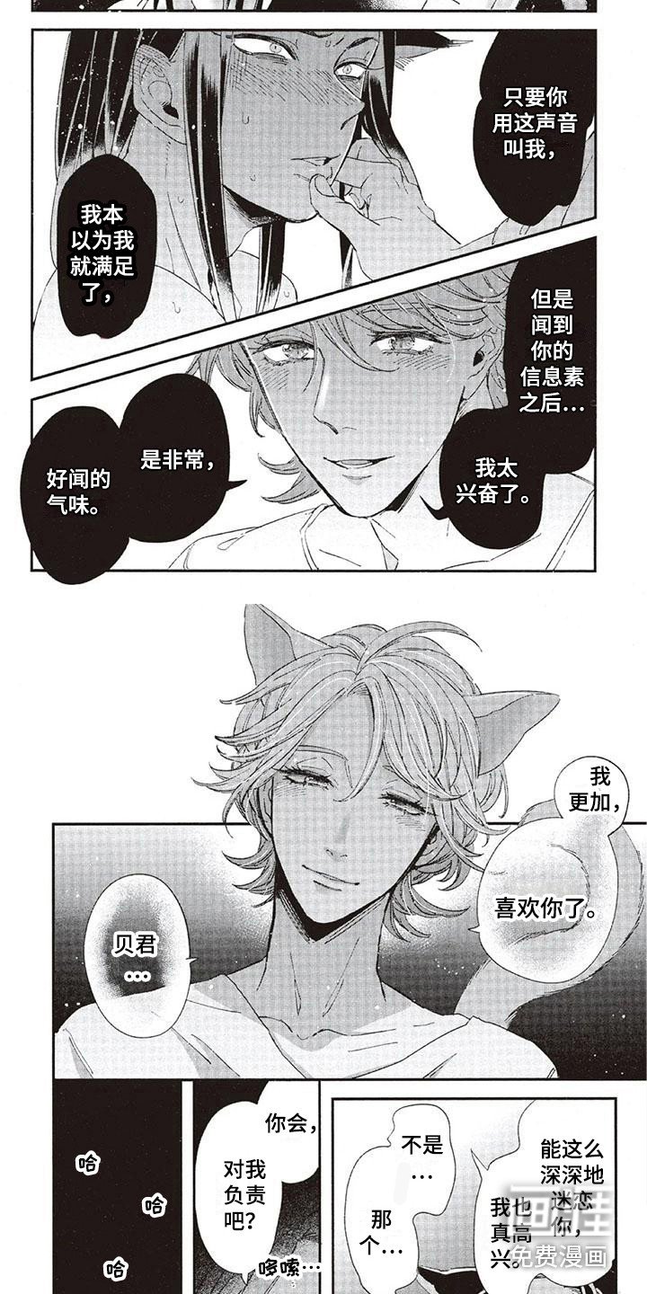 第30章：故事九：迷恋