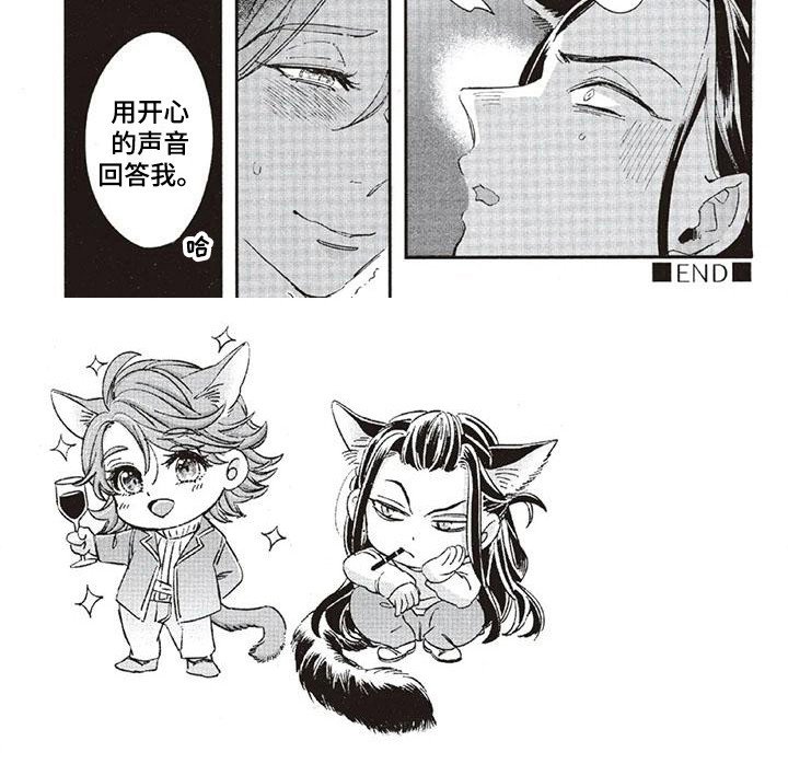 第30章：故事九：迷恋