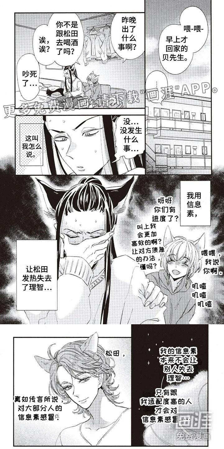第31章：故事九：纠结