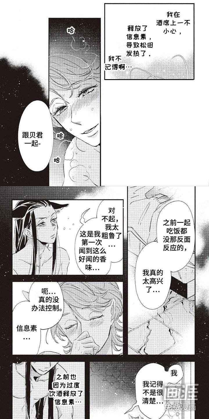 第31章：故事九：纠结