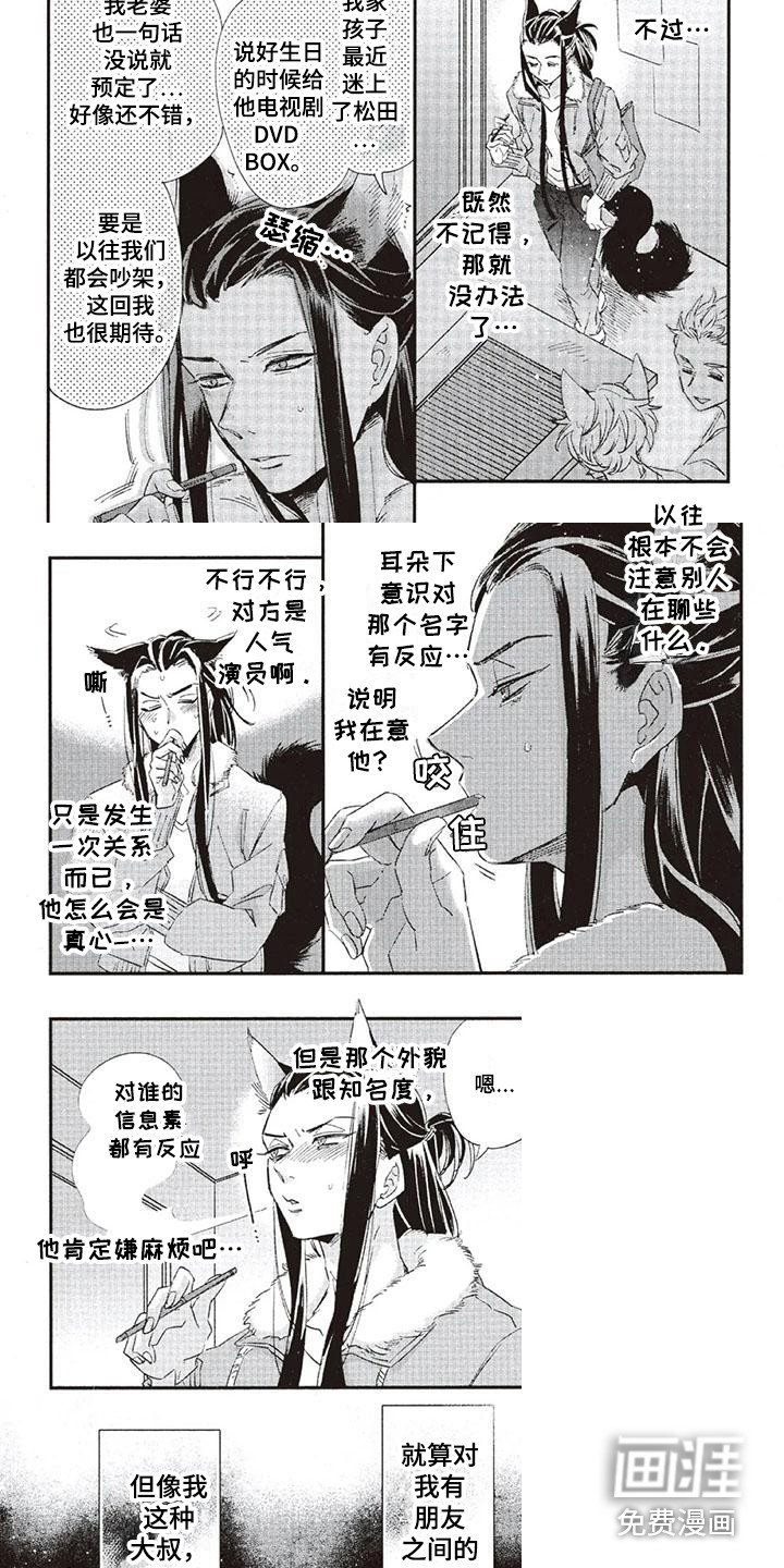 第31章：故事九：纠结