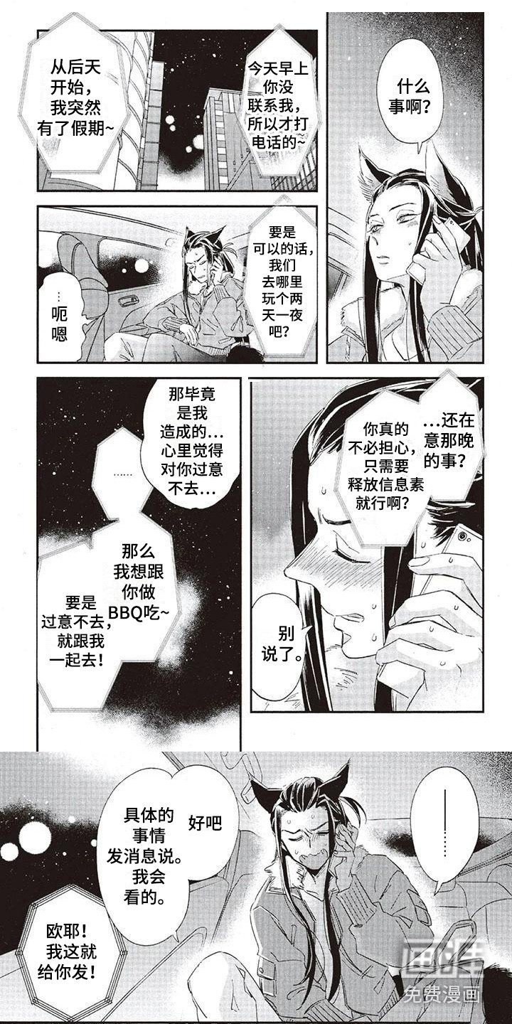 第32章：故事九：心意