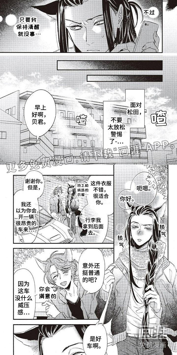 第32章：故事九：心意