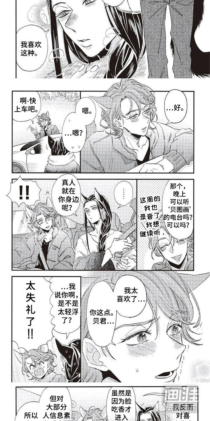 第32章：故事九：心意