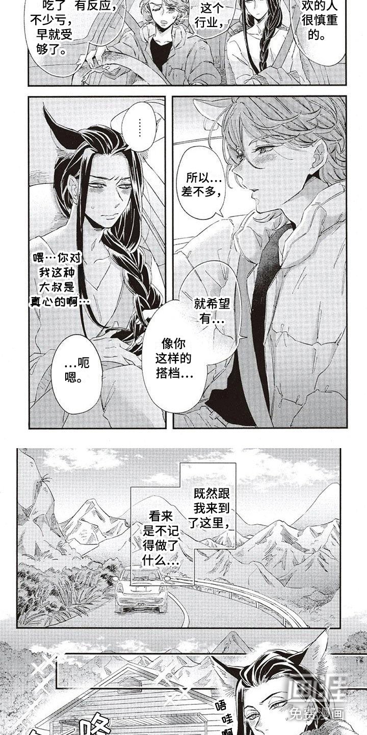第32章：故事九：心意