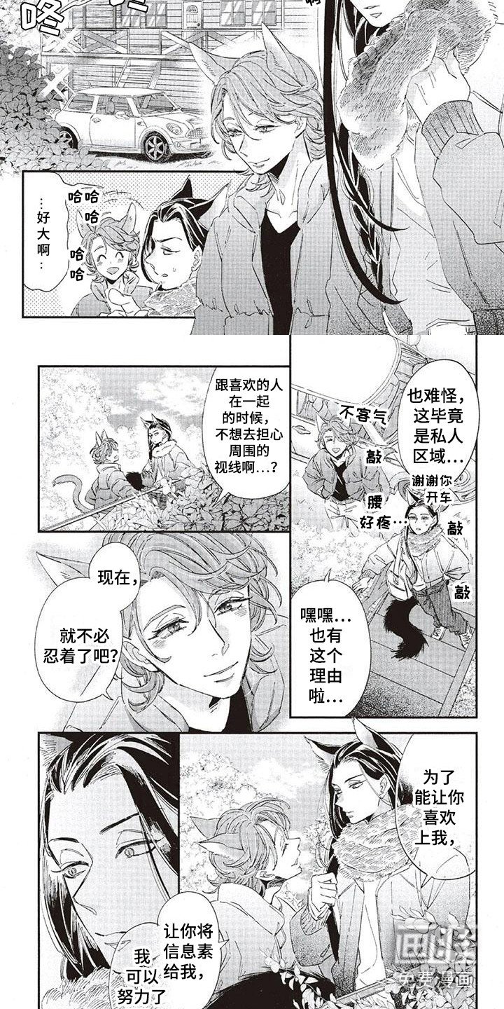 第32章：故事九：心意