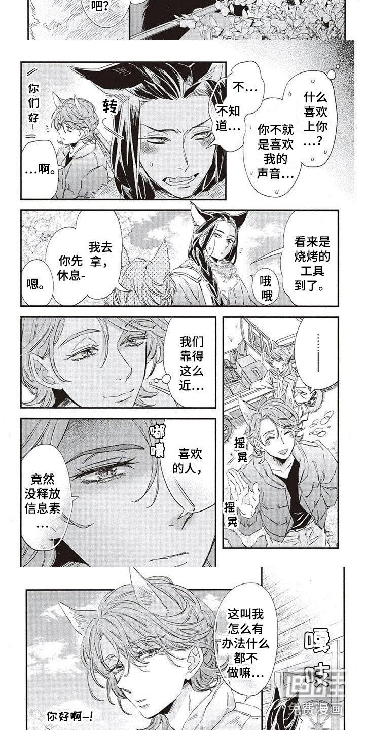 第32章：故事九：心意