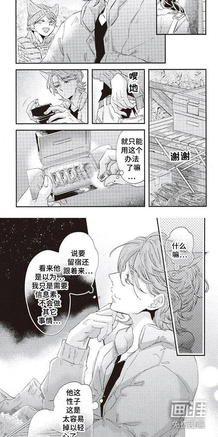 第32章：故事九：心意