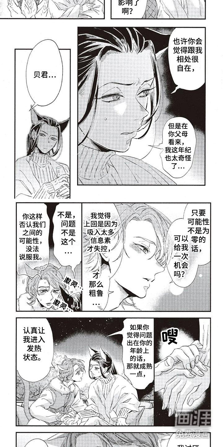 第33章：故事九：想得太多