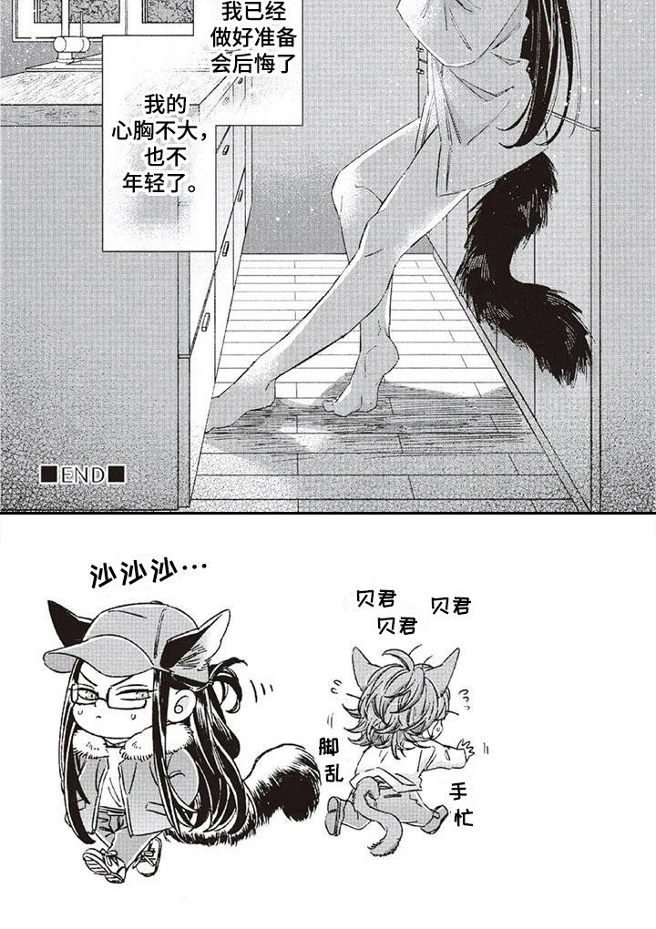 第33章：故事九：想得太多
