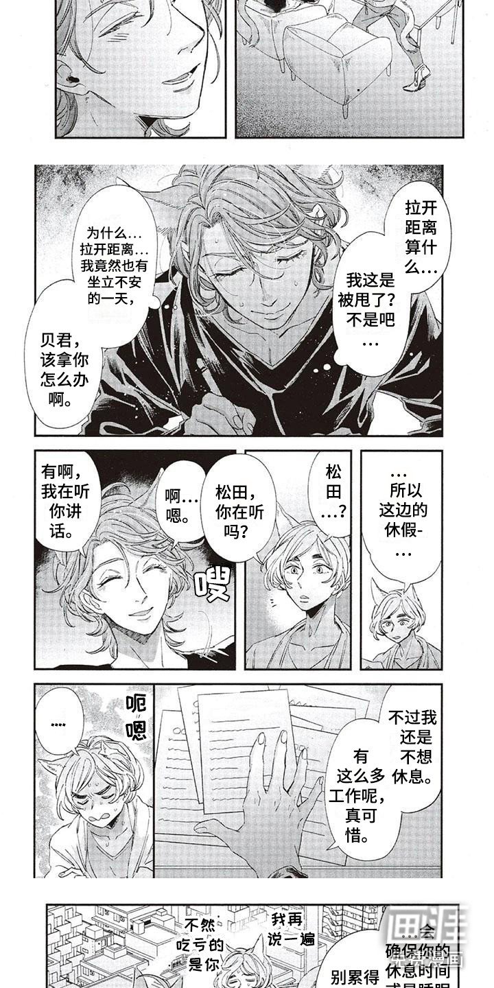 第34章：故事九：拉开距离