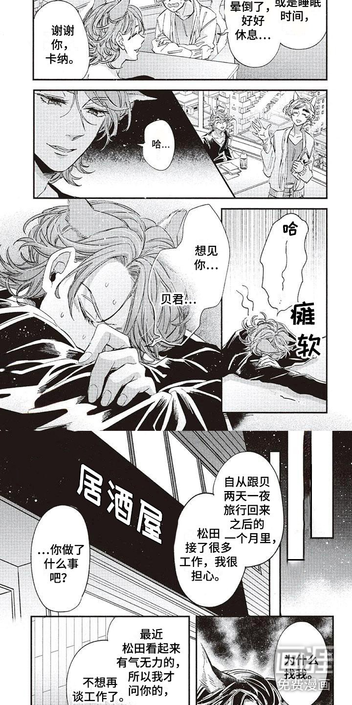 第34章：故事九：拉开距离