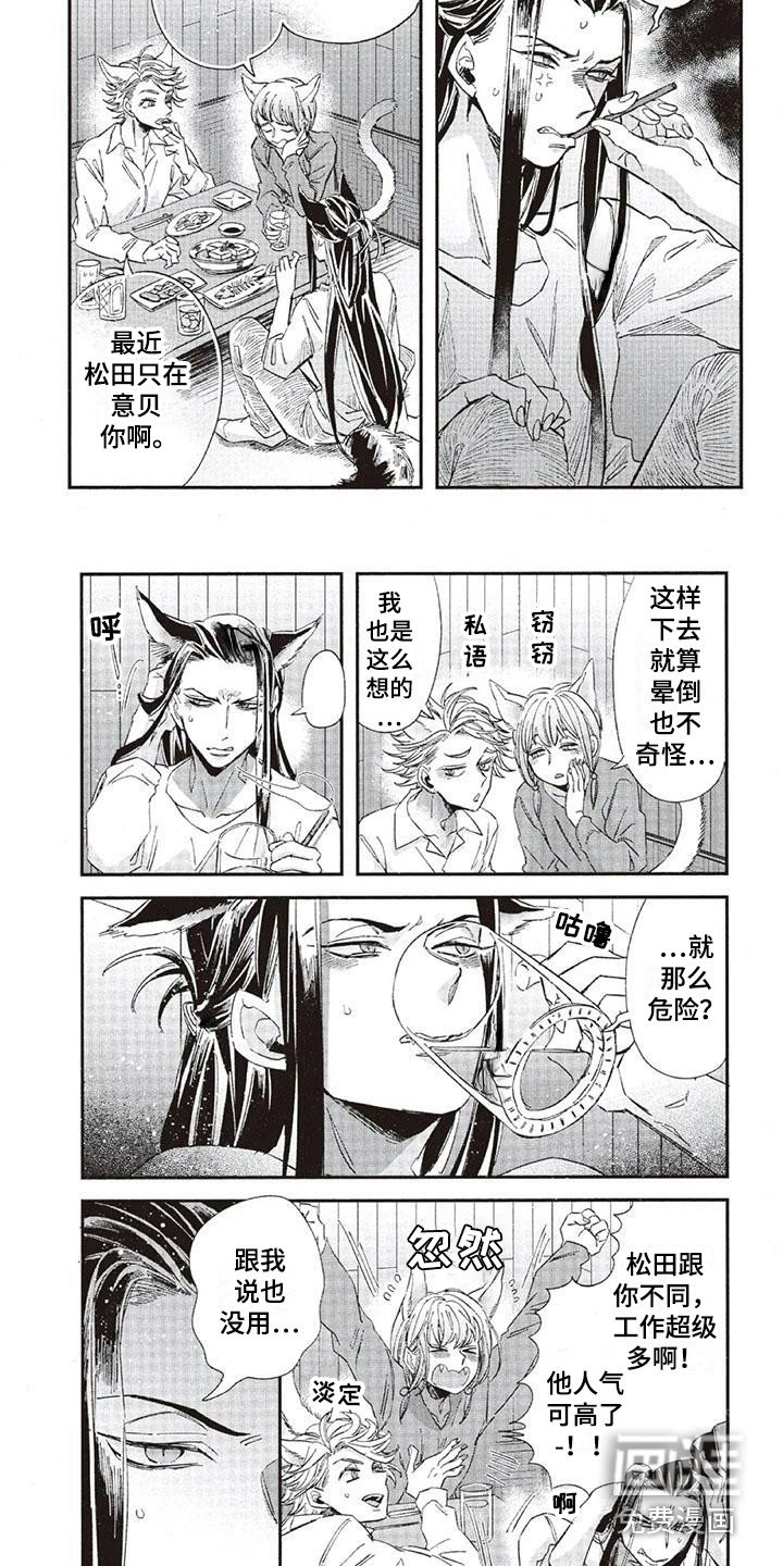 第34章：故事九：拉开距离
