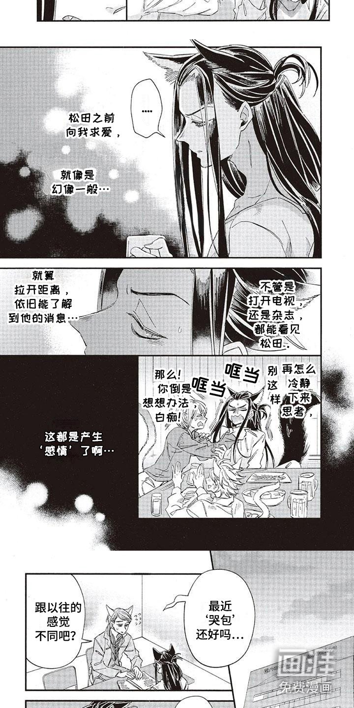 第34章：故事九：拉开距离