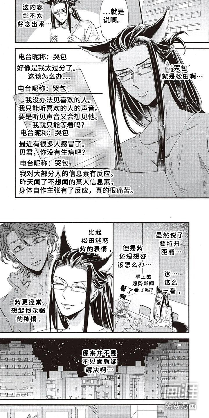 第34章：故事九：拉开距离