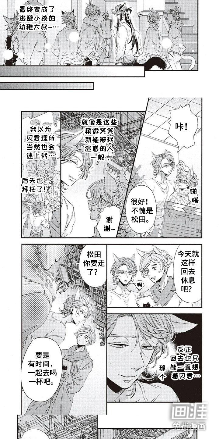第34章：故事九：拉开距离
