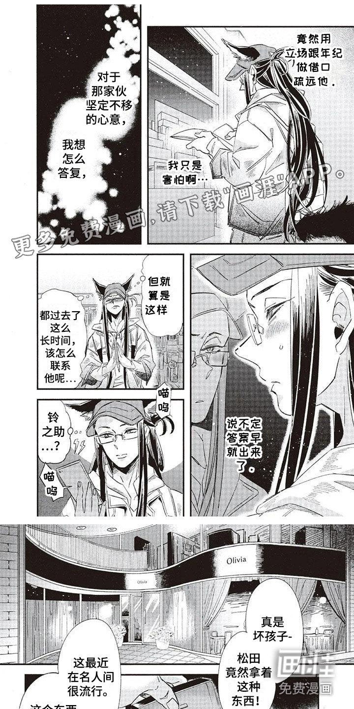 第35章：故事九：心中答案