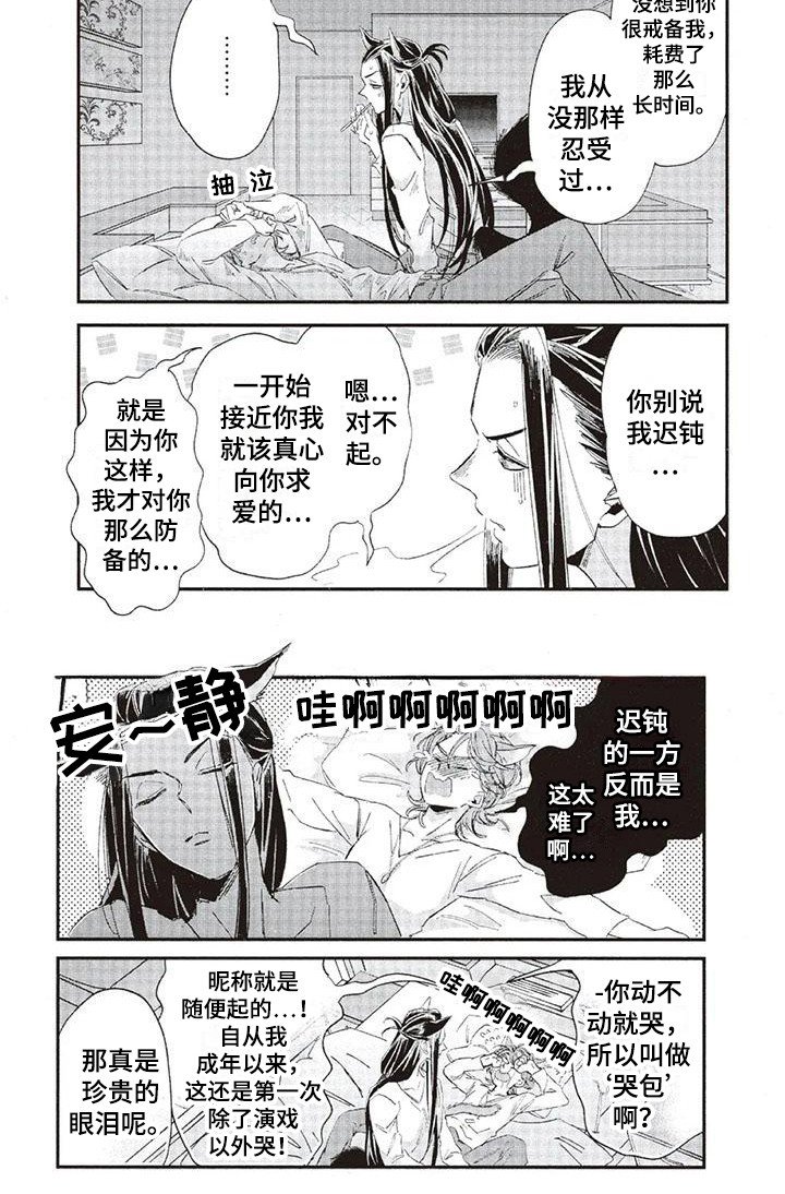 第35章：故事九：心中答案