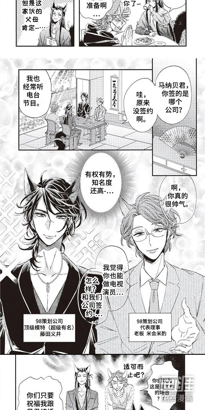 第36章：故事九：见父母