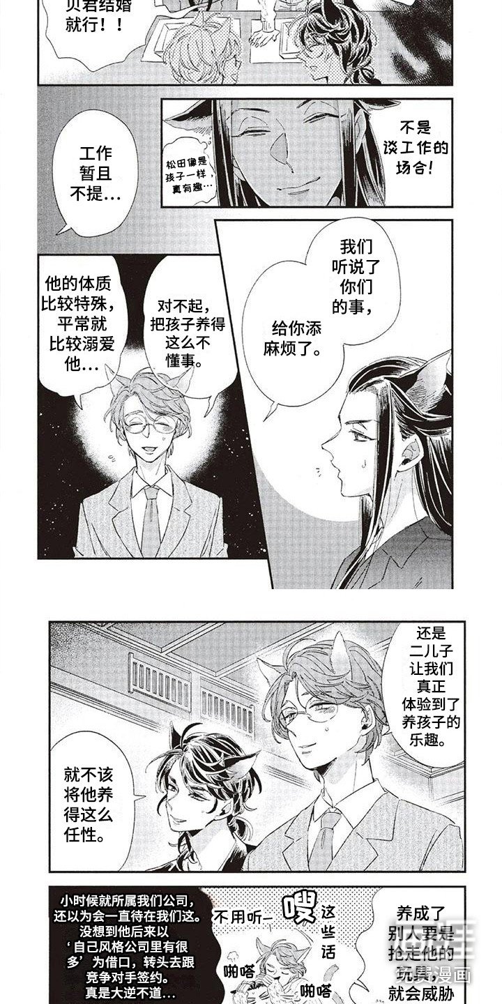 第36章：故事九：见父母