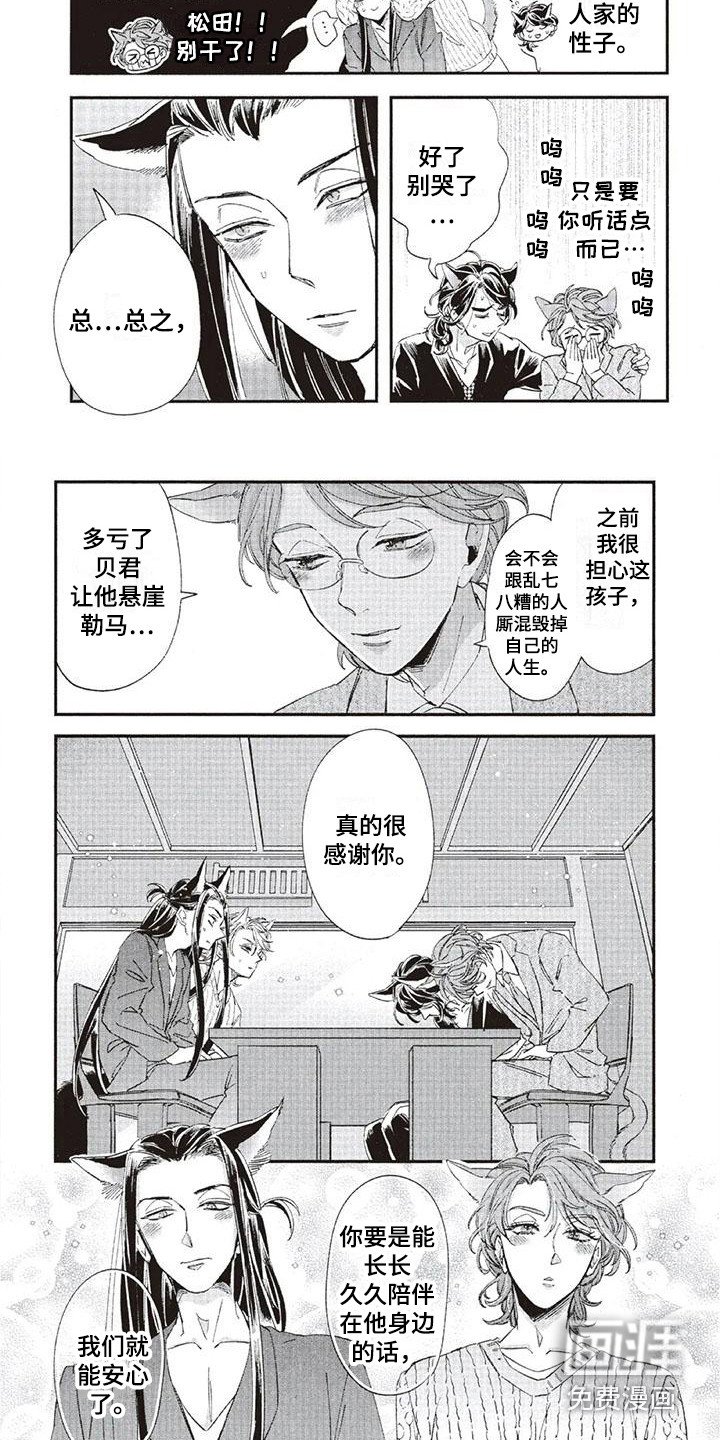 第36章：故事九：见父母