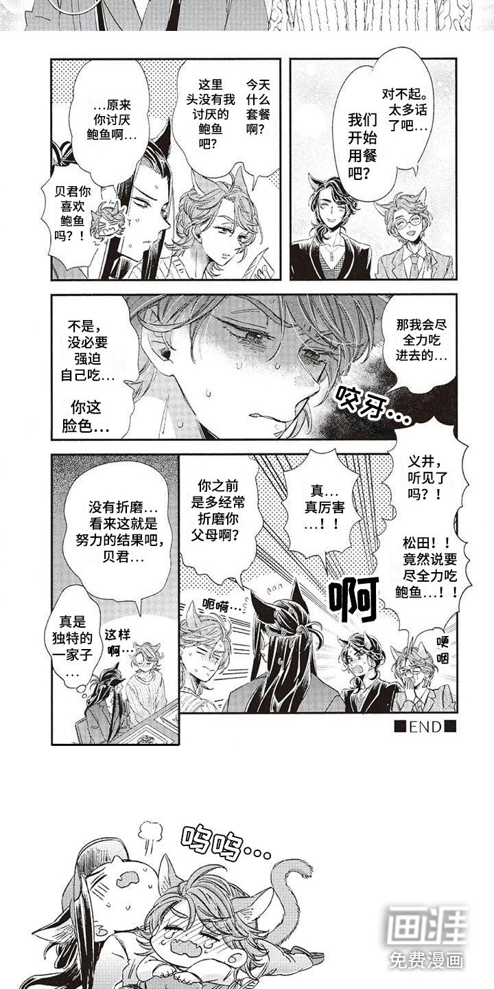 第36章：故事九：见父母
