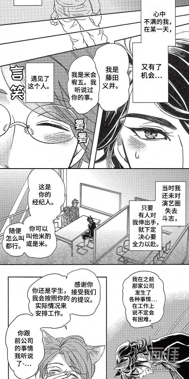 第4章：故事二：经纪人