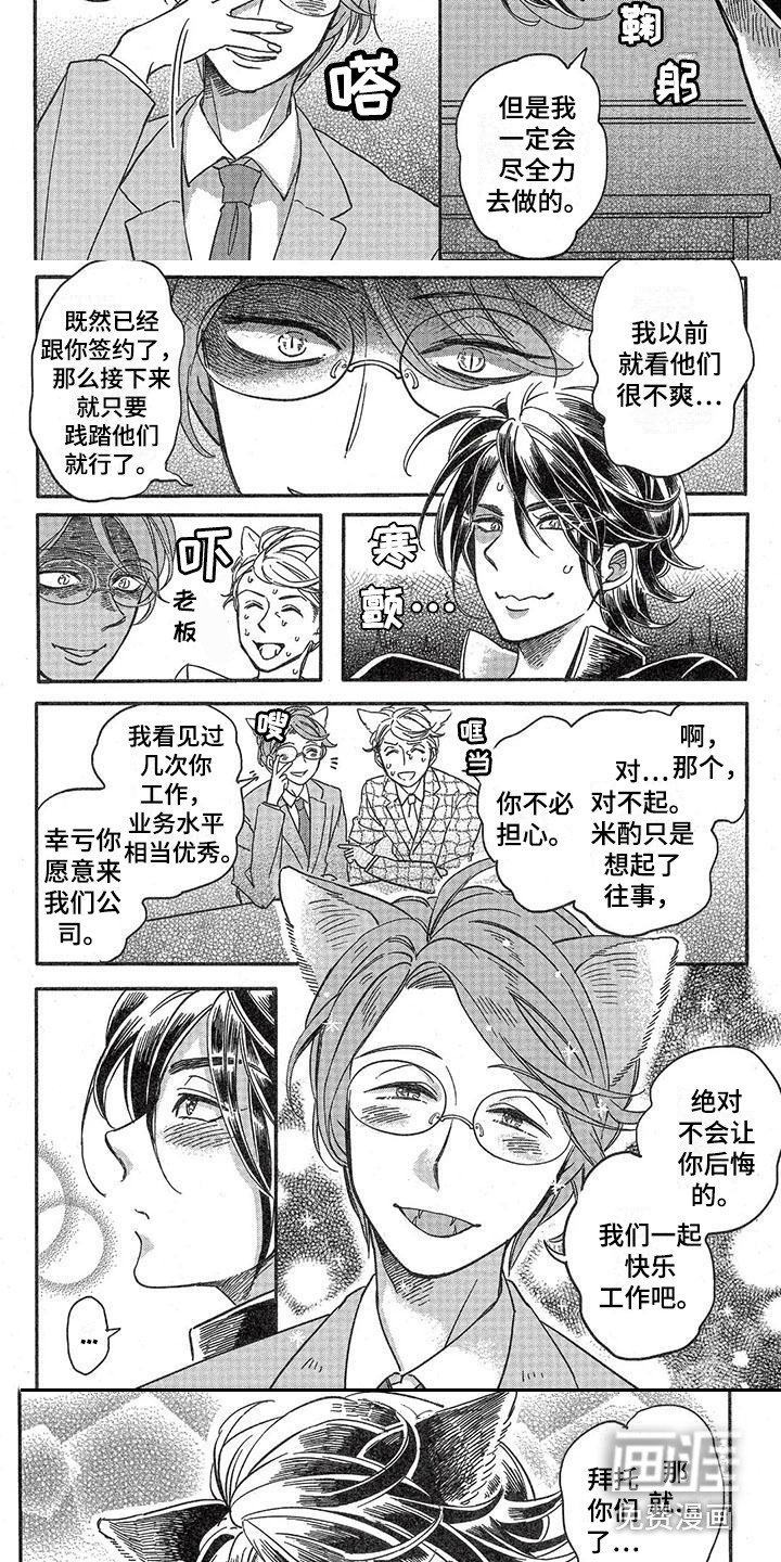 第4章：故事二：经纪人